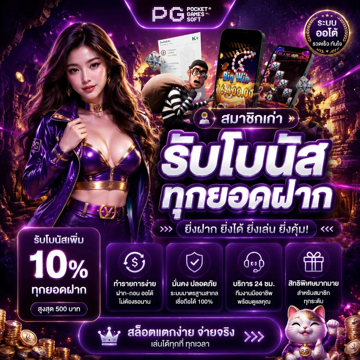 โปรโมชั่น ml4d