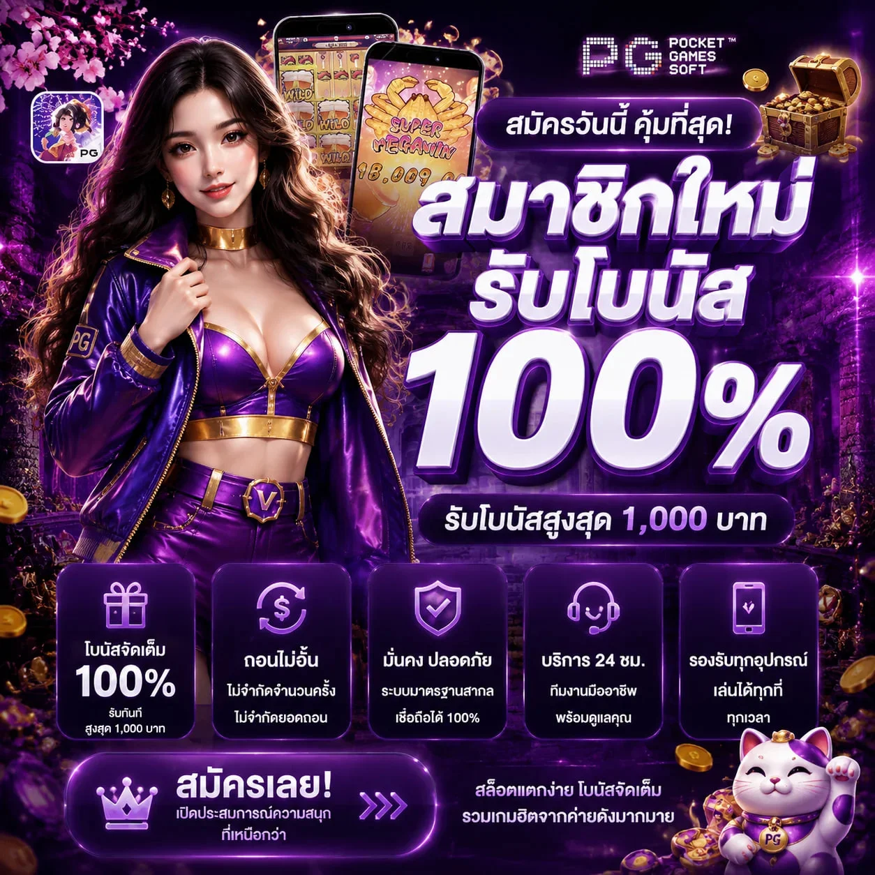 โปรโมชั่น ml4d